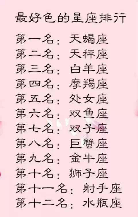 天蝎座对婚姻什么态度最好(图2)