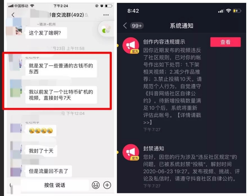 超级严重的抖音账号(图4)