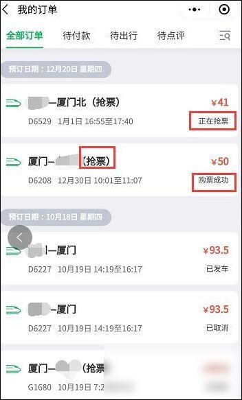 抢票软件哪个好_热门抢票软件推荐(图2)