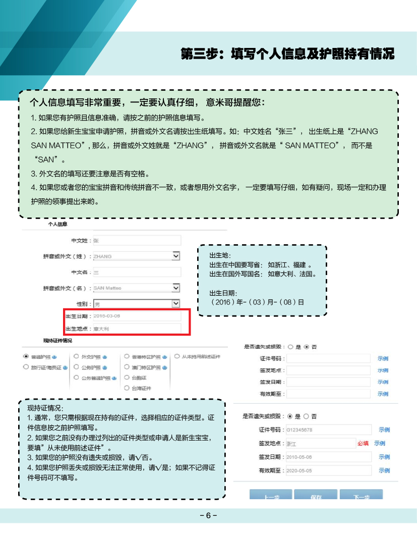 漯河办护照都需要带什么材料(图1)