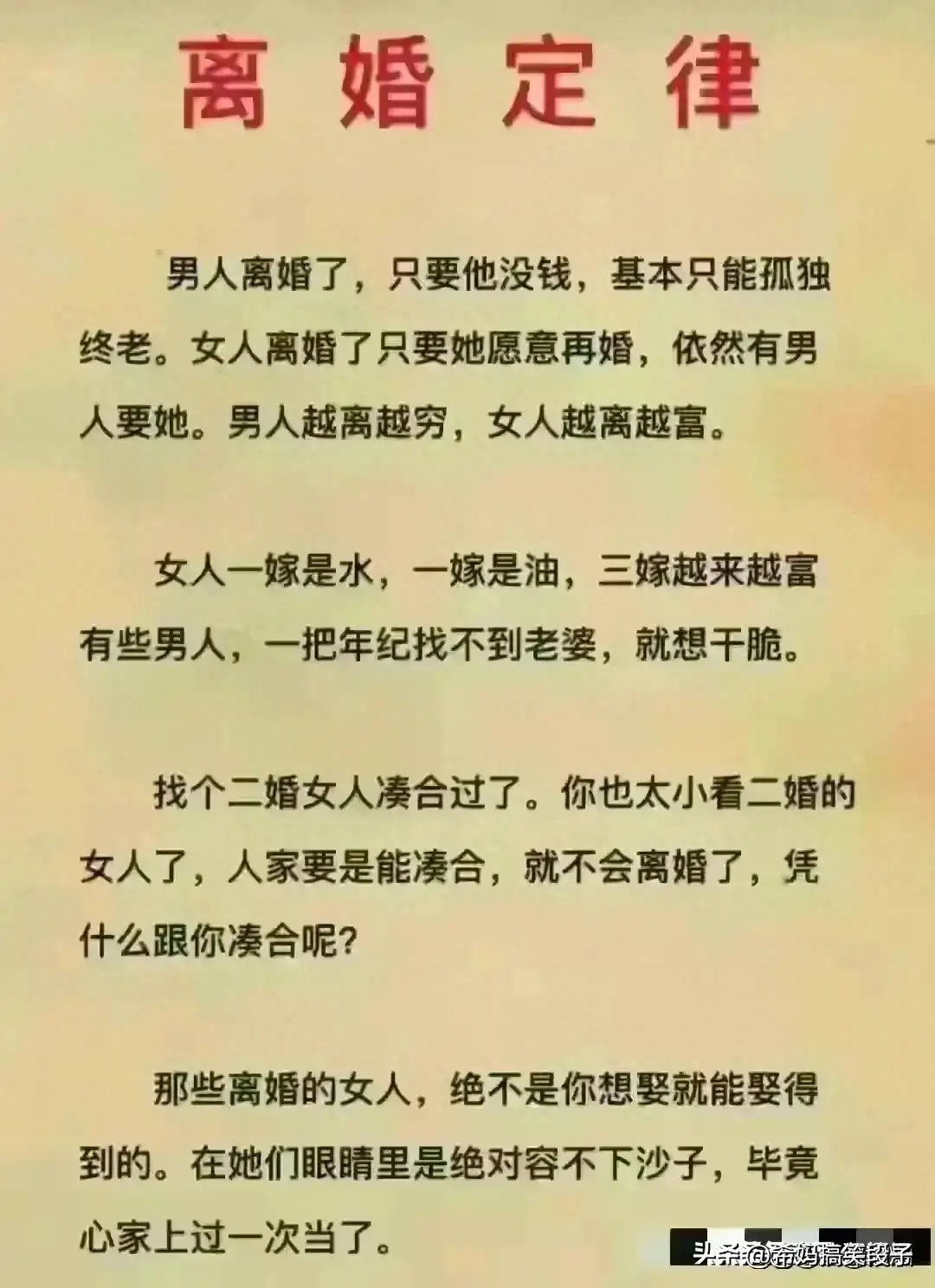  离婚前需要准备什么(图8)