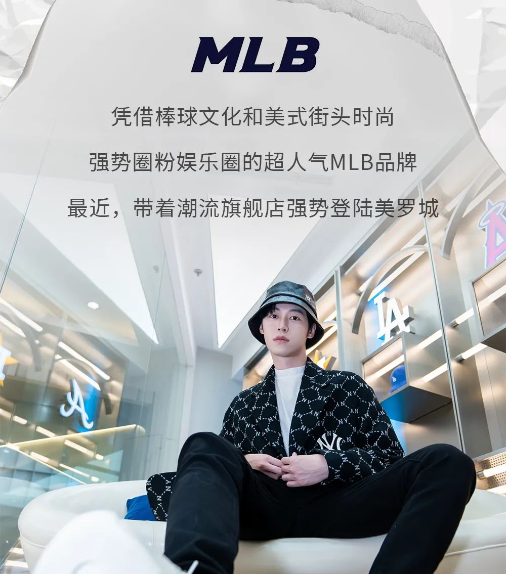 mlb是哪个国家的牌子_MLB品牌简介(图6)