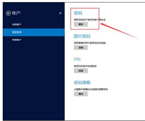 电脑怎么设置密码_电脑设置密码的方法(图2)