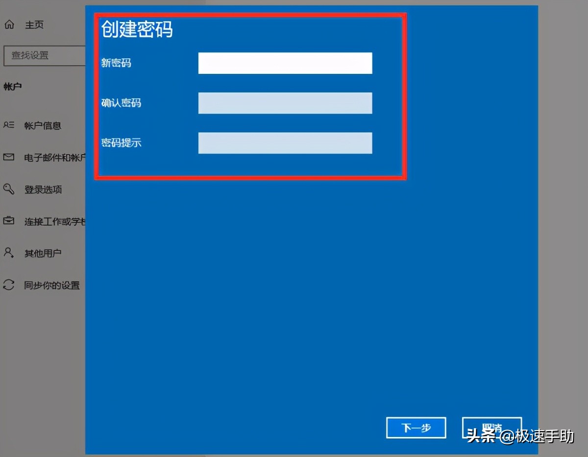 电脑怎么设置开机密码_不同系统开机密码设置方法(图2)