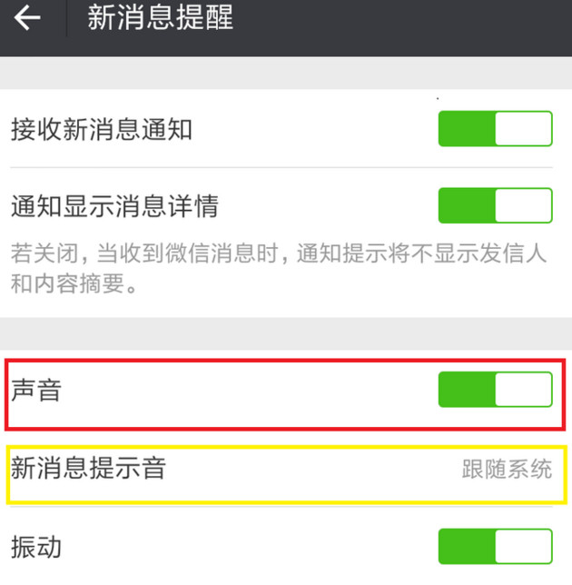 微信怎么设置来电铃声_微信具体设置来电铃声步骤(图4)
