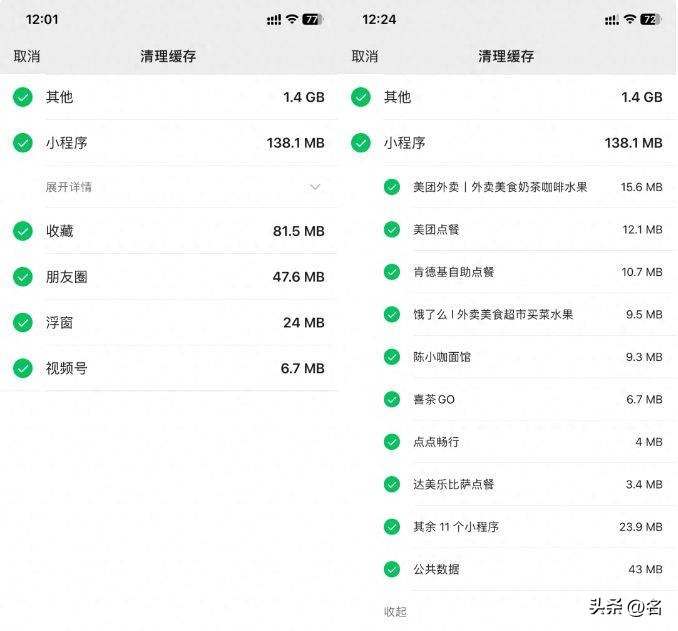 如何找到删除的微信聊天记录内容(图2)