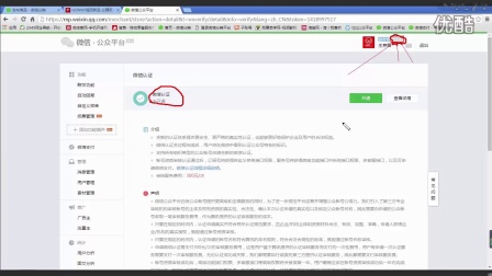 公众号怎么开通_微信公众号开通全攻略(图2)