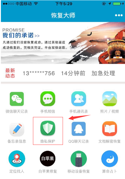 微信清空记录还能找回来吗(图2)