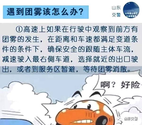 大雾天气开车开什么灯_大雾天气开车灯光如何正确使用？(图1)