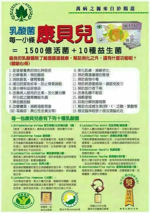 吃益生菌一天最佳时间(图2)