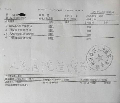 男性艾滋病的10个征兆(图5)