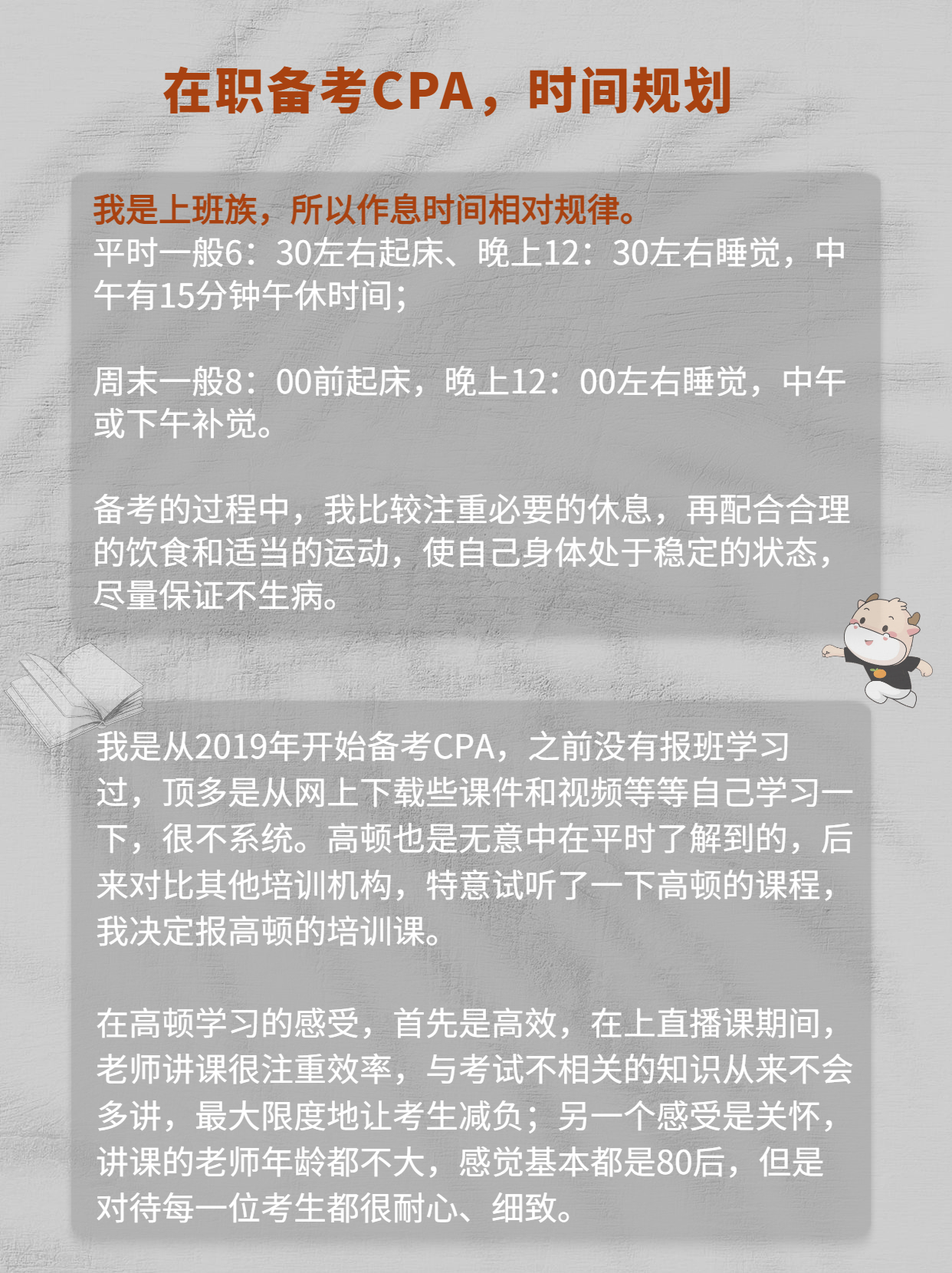 cap注册会计师怎么考试_CAP注册会计师考试全攻略(图6)