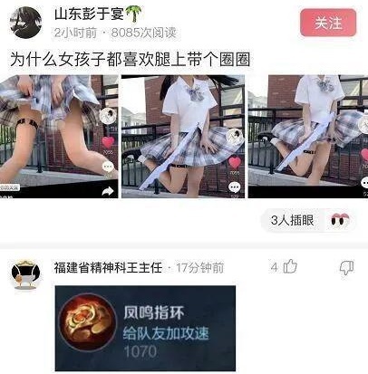 袜圈是个啥？是怎么沦为情趣用品的？(图1)