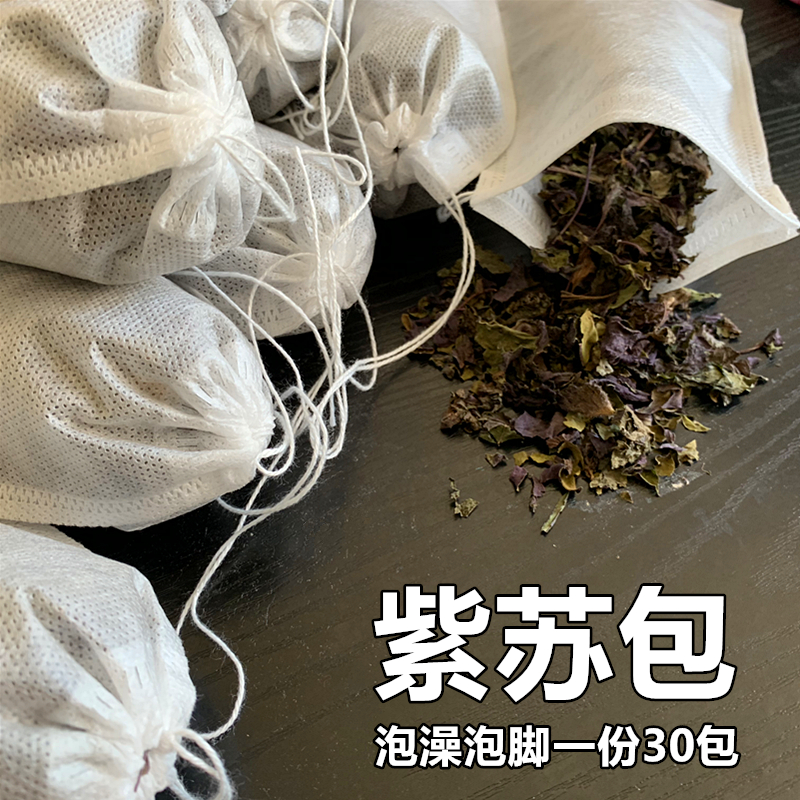 紫苏能不能泡水洗澡呢女生(图1)