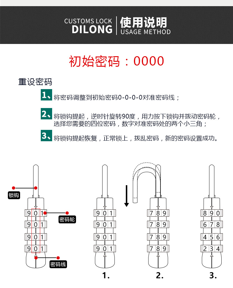 行李箱密码锁打不开怎么办(图1)