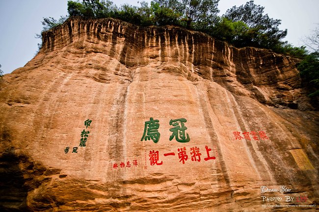 冠豸山怎么读_冠豸山读音之谜(图1)