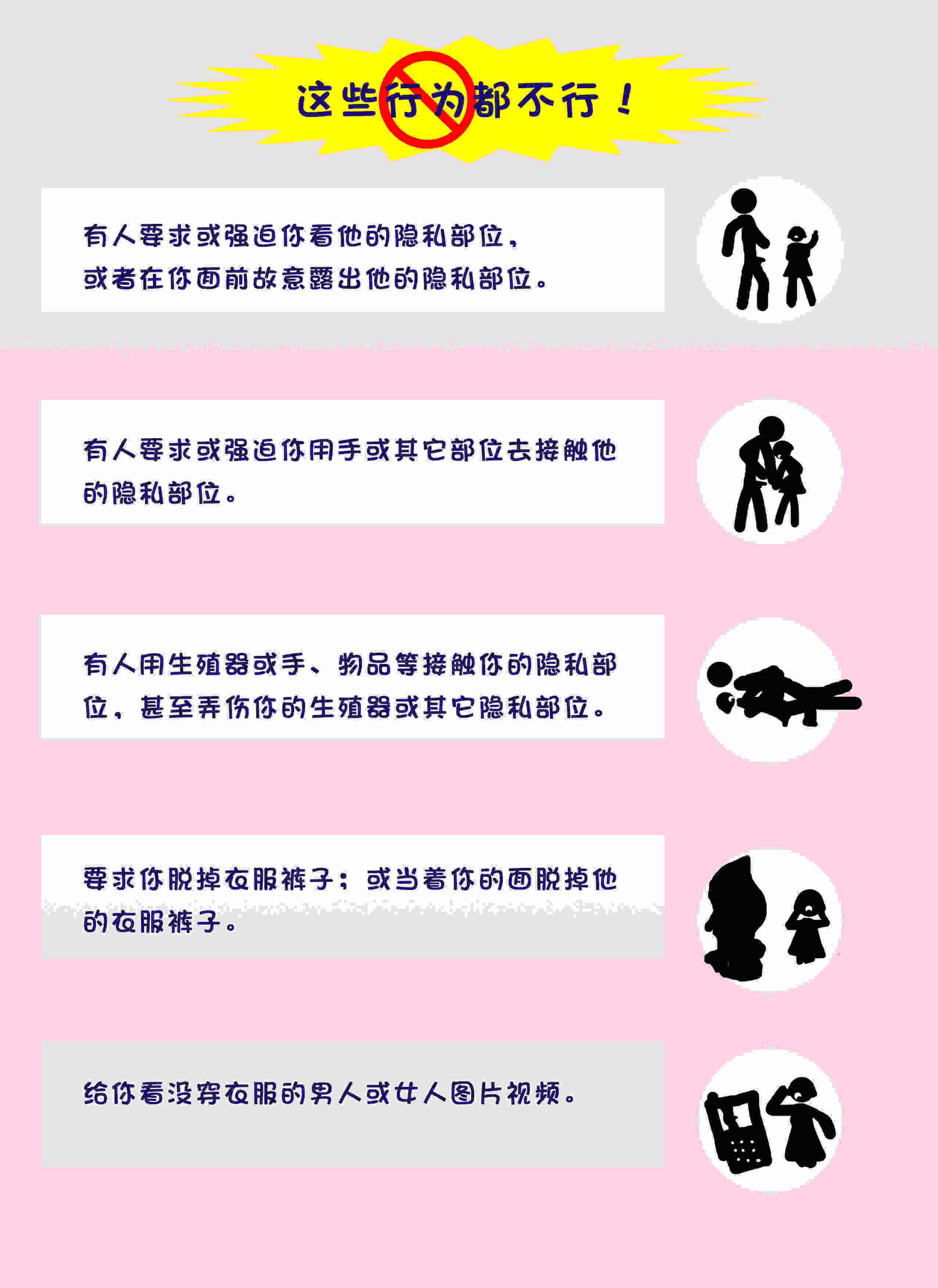 女生的安全期是什么时候_什么是女生安全期(图6)