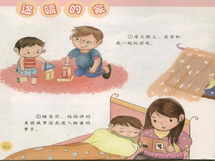 形容妻子孩子好的词语有哪些(图5)