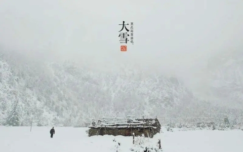 大雪节气吃什么好 享受美食同时别忘记饮食禁忌