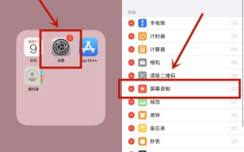 苹果录屏功能在哪设置出来_苹果录屏轻松上手指南