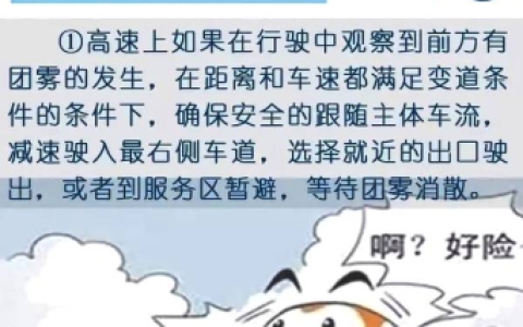 大雾天气开车开什么灯_大雾天气开车灯光如何正确使用？