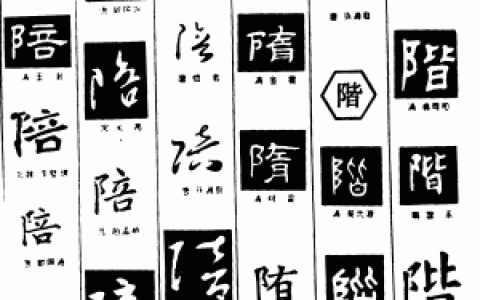 三个直字读什么